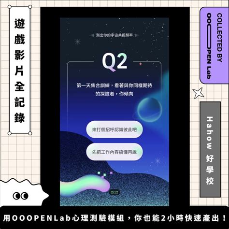 測出你的宇宙共振頻率|話題心理測驗「你的宇宙共振頻率」！12題測出靈魂特。